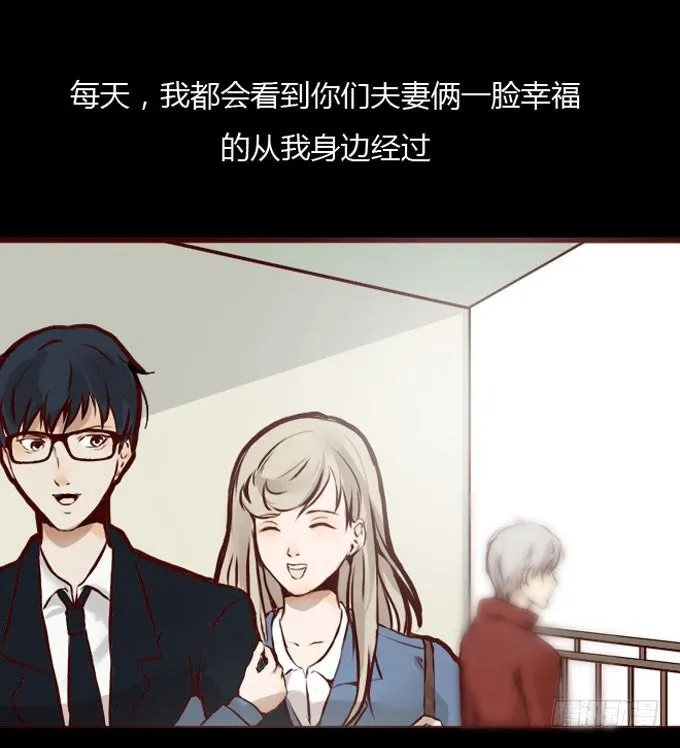 第一季：爱慕者 第3页