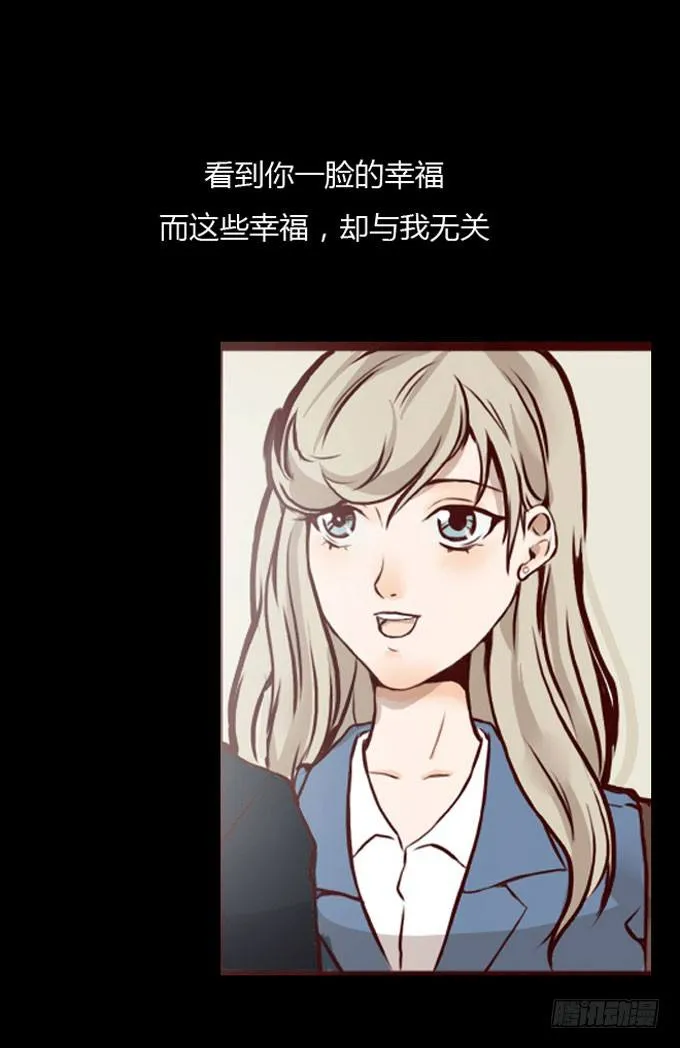 第一季：爱慕者 第5页