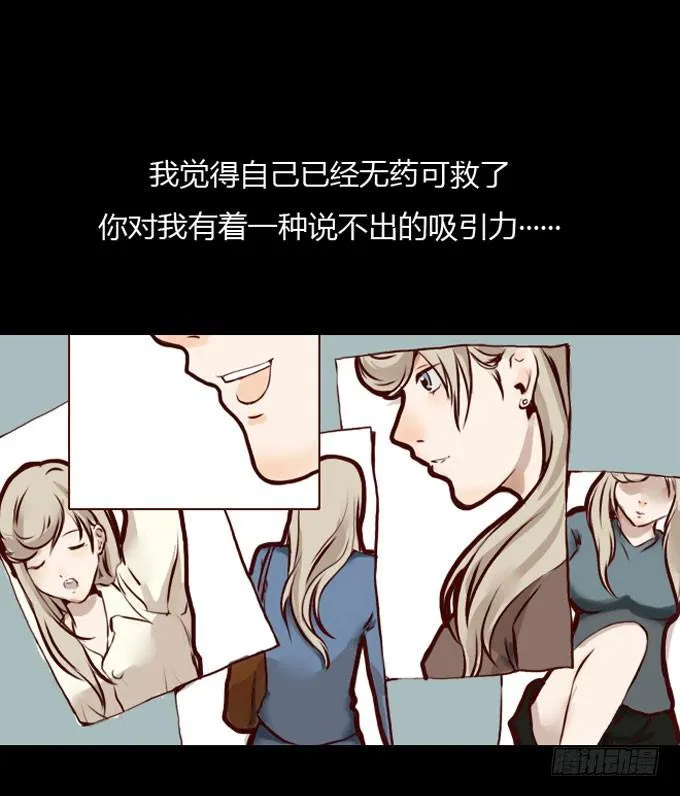 第一季：爱慕者 第6页