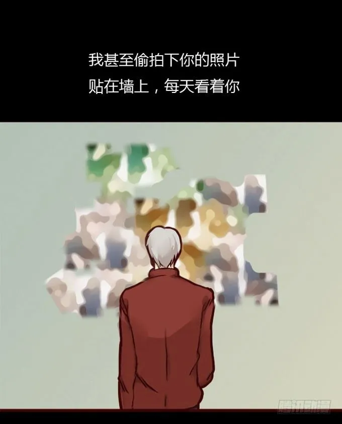 第一季：爱慕者 第7页