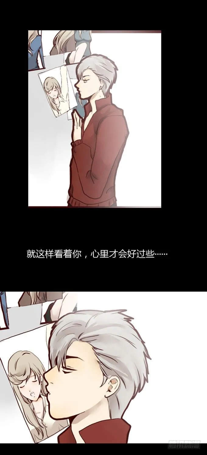第一季：爱慕者 第8页