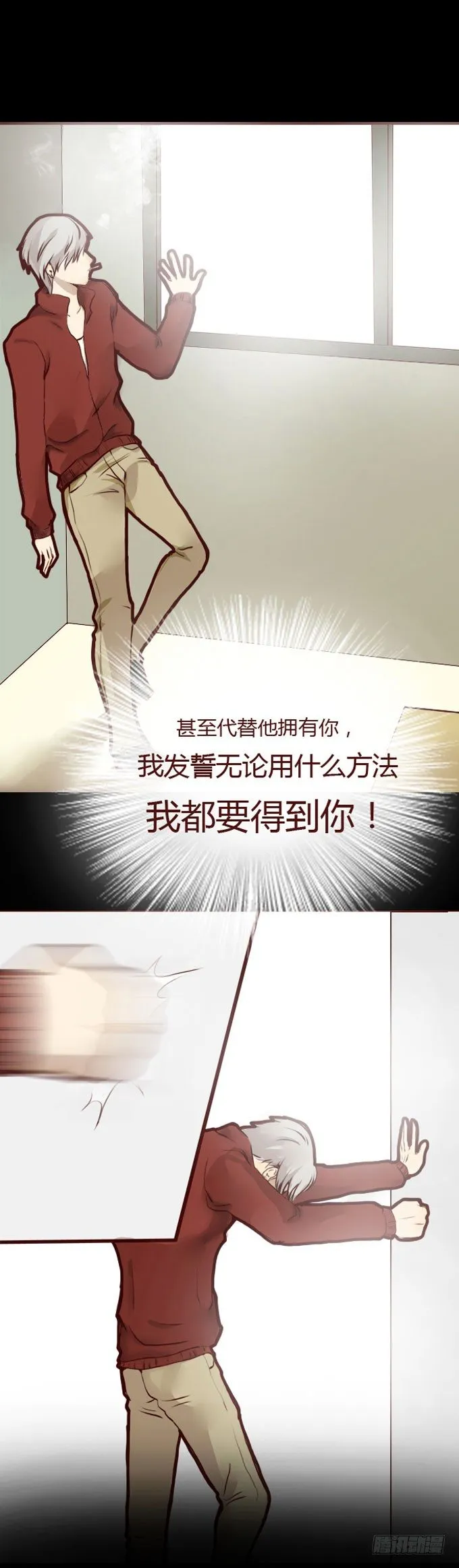 第一季：爱慕者 第12页