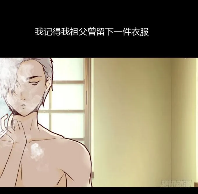 第一季：谋杀 第7页