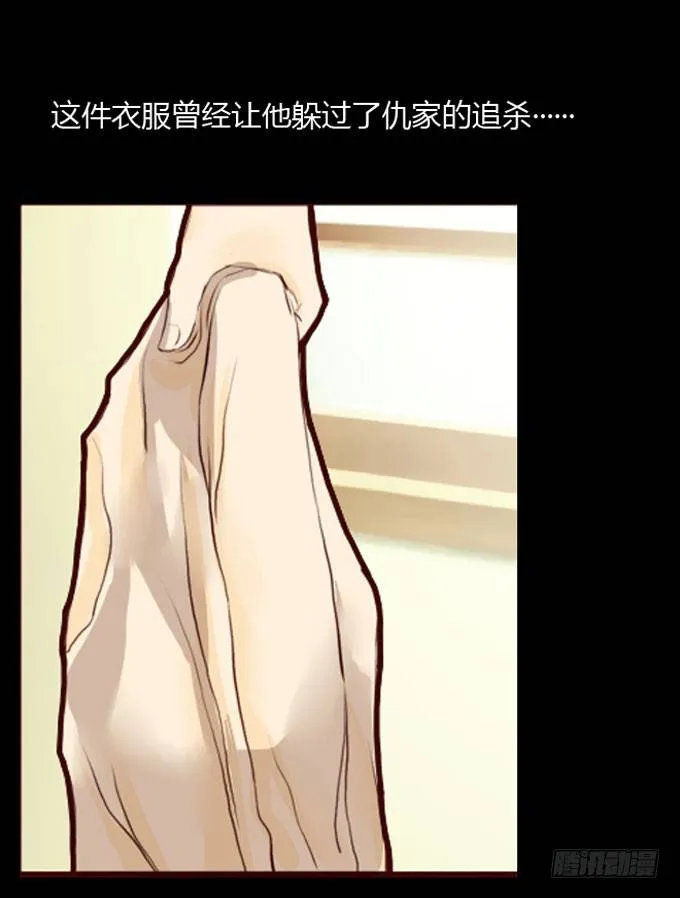 第一季：谋杀 第8页