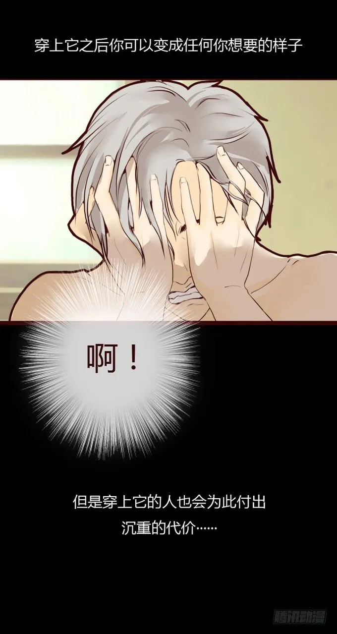 第一季：谋杀 第10页