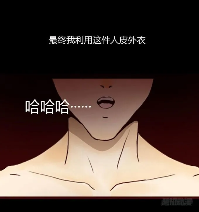 第一季：谋杀 第12页