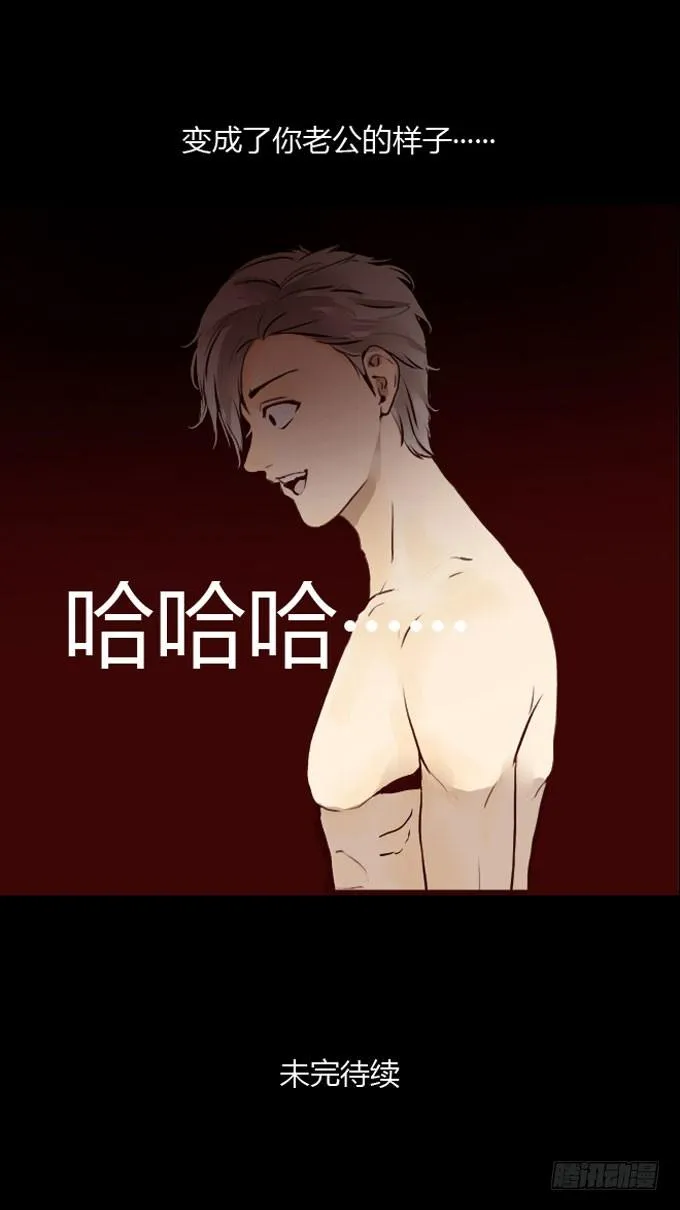 第一季：谋杀 第13页