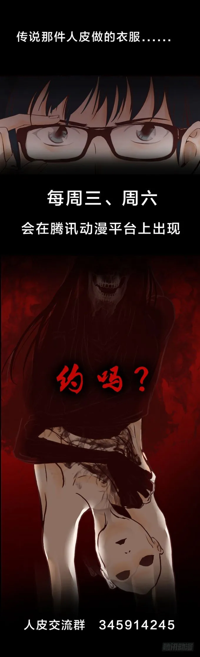 第一季：谋杀 第14页