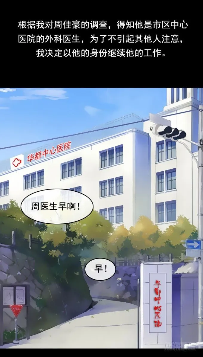 第一季：鲜血 第5页