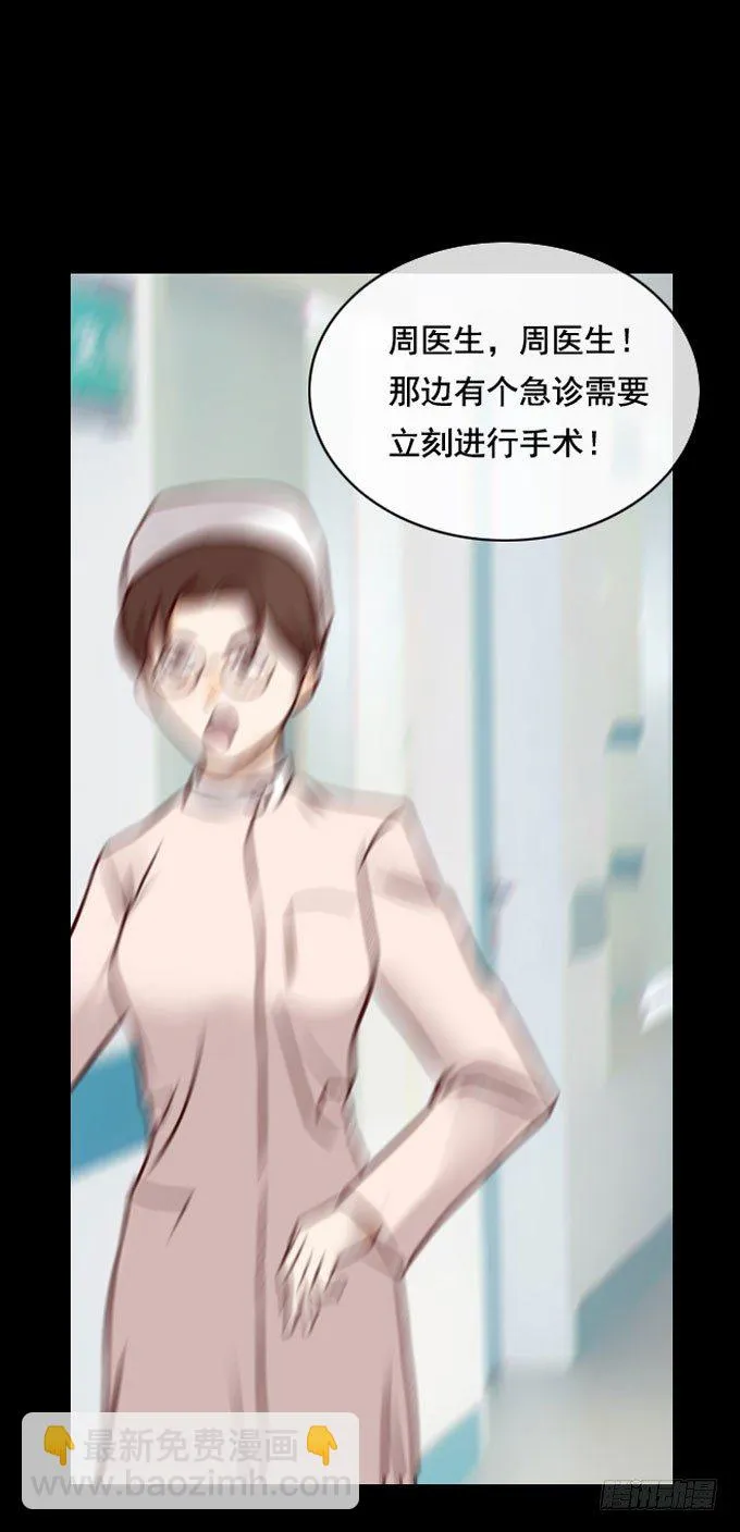 第一季：鲜血 第8页