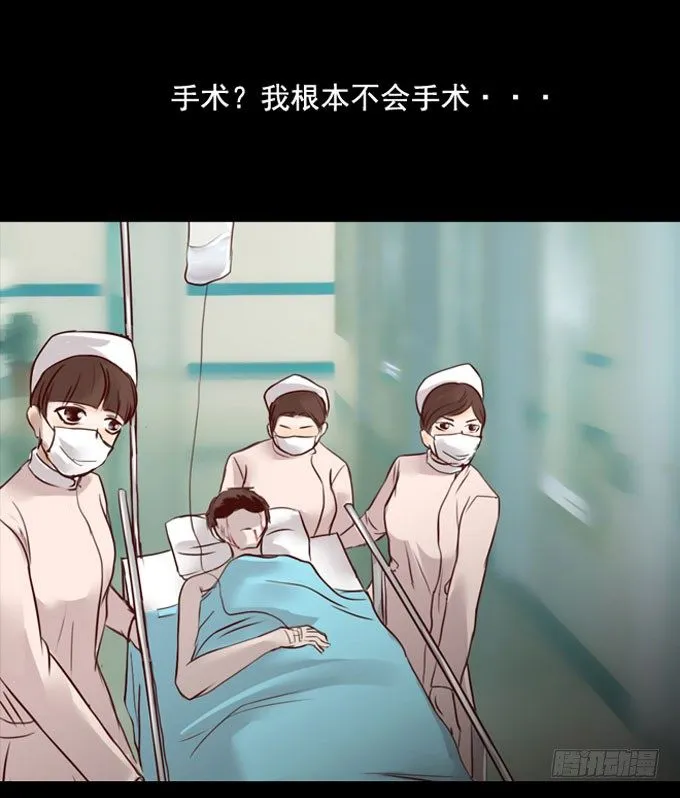 第一季：鲜血 第10页