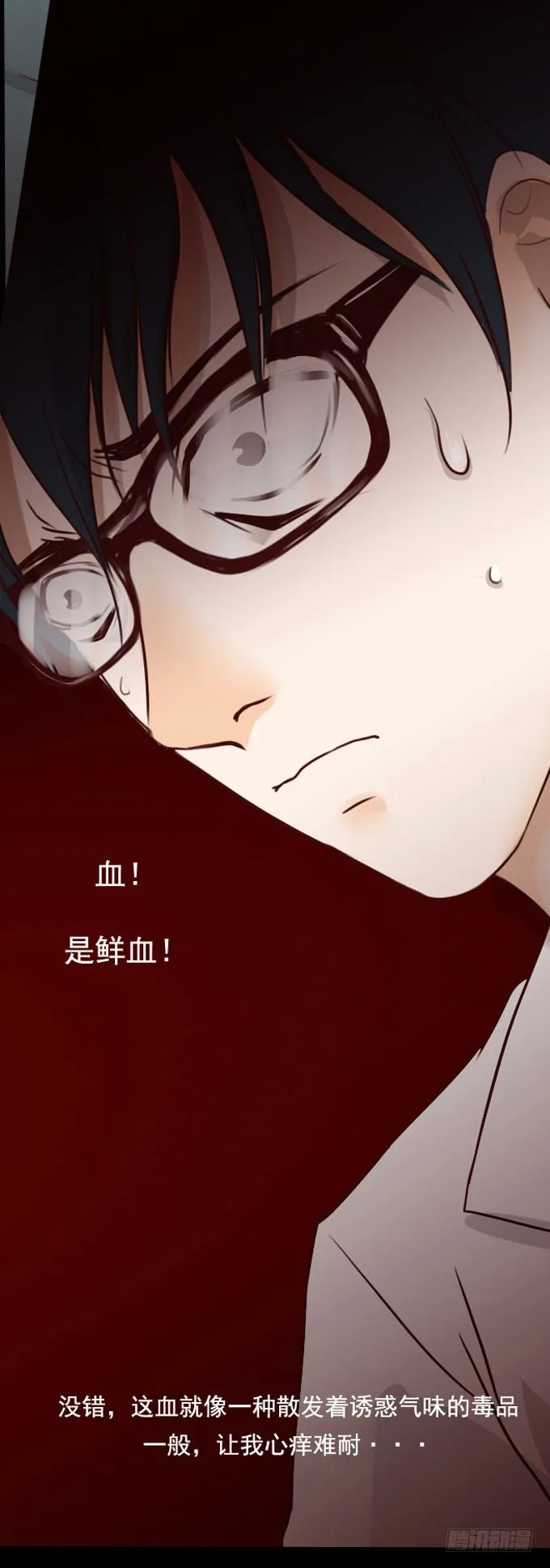 第一季：鲜血 第12页