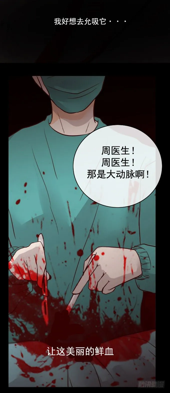 第一季：鲜血 第15页