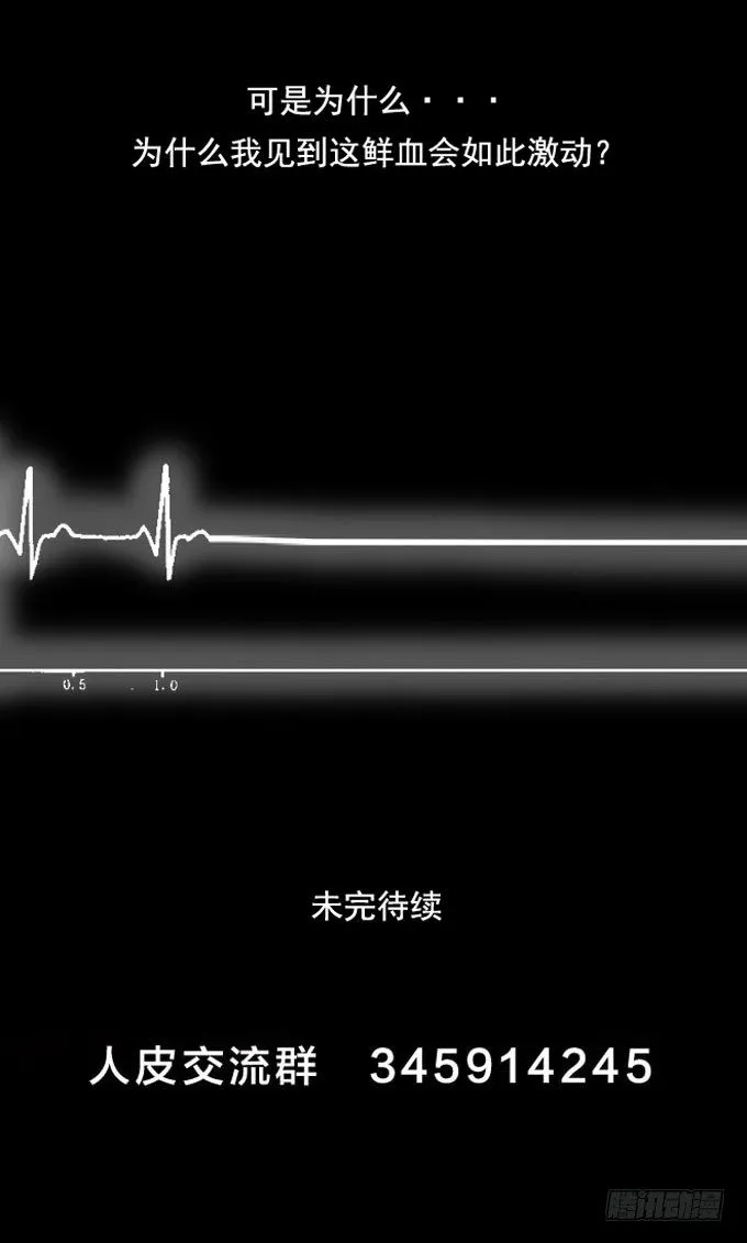 第一季：鲜血 第19页