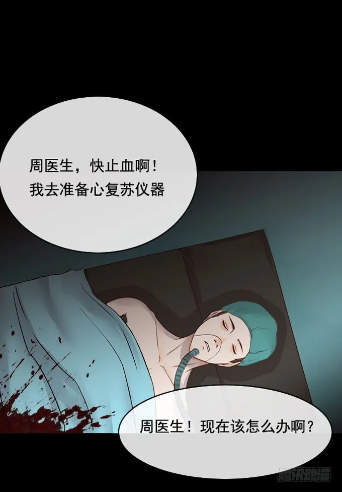 第一季：欺骗 第4页