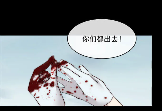 第一季：欺骗 第5页