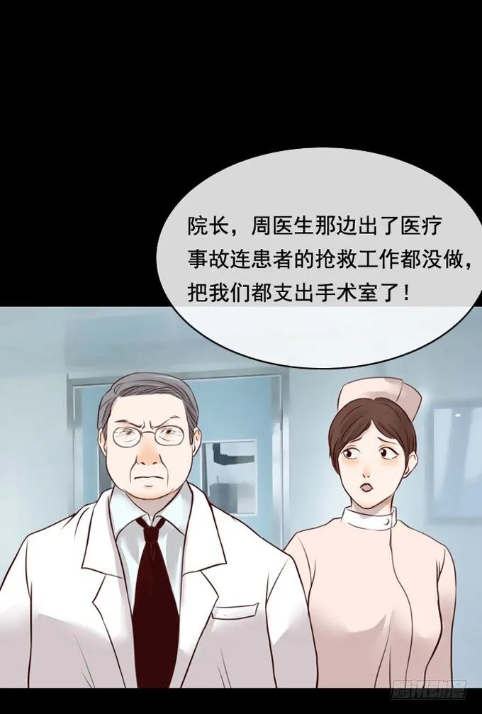 第一季：欺骗 第8页