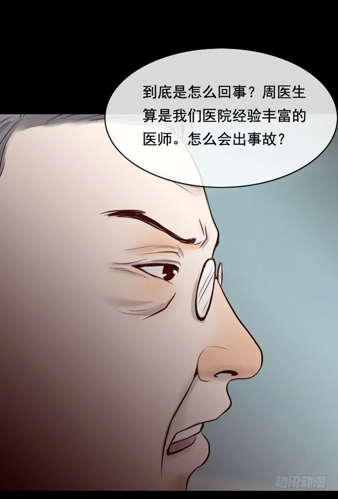 第一季：欺骗 第9页