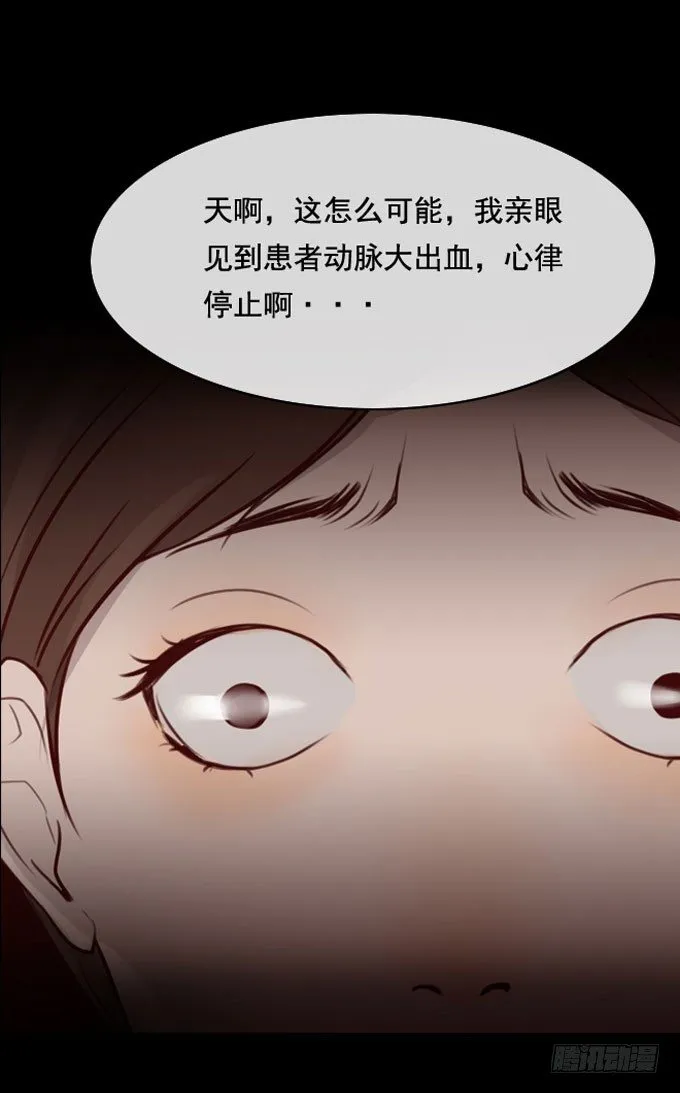 第一季：欺骗 第14页