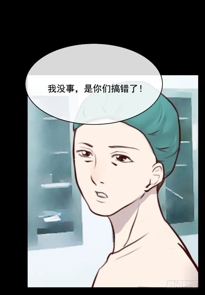 第一季：欺骗 第15页