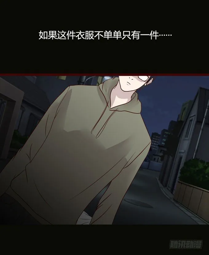 第一季：认尸 第5页