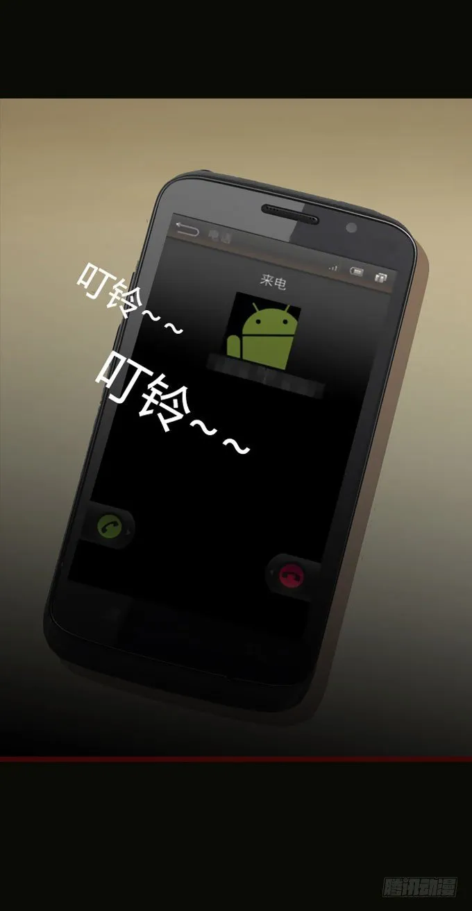 第一季：认尸 第8页