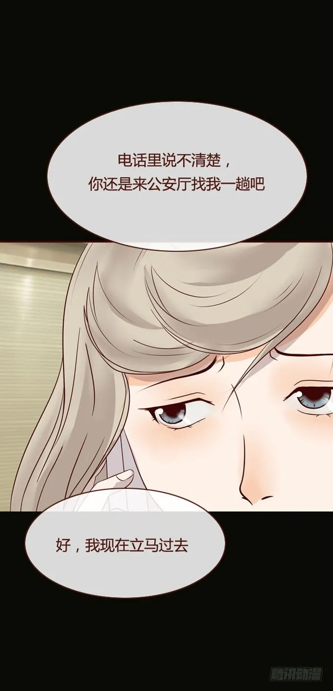 第一季：认尸 第10页