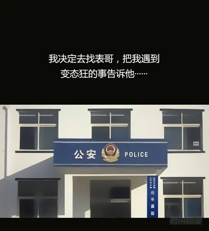 第一季：认尸 第13页