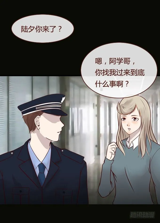 第一季：认尸 第14页