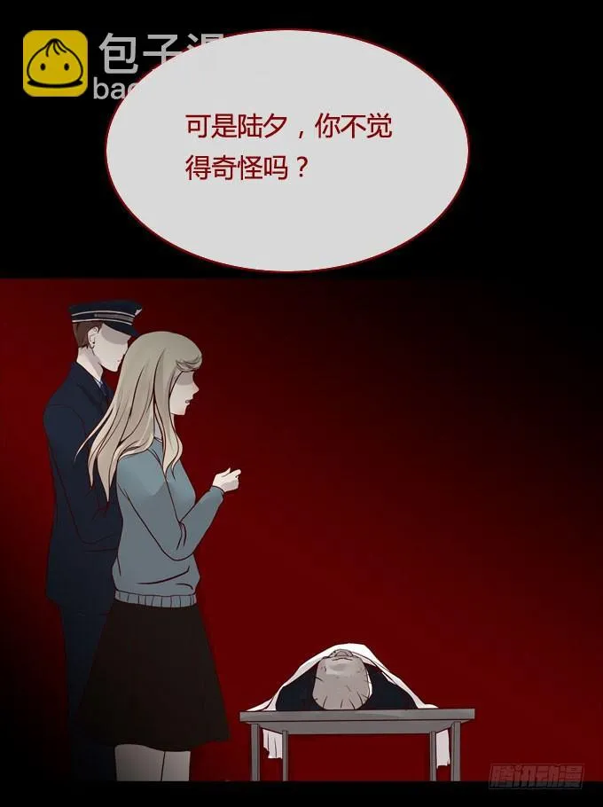 第一季：消失 第5页