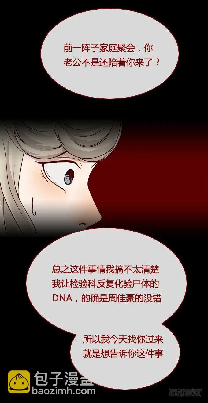 第一季：消失 第6页