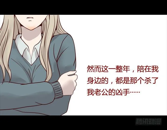 第一季：消失 第8页