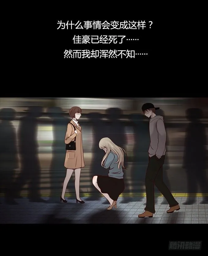 第一季：消失 第10页