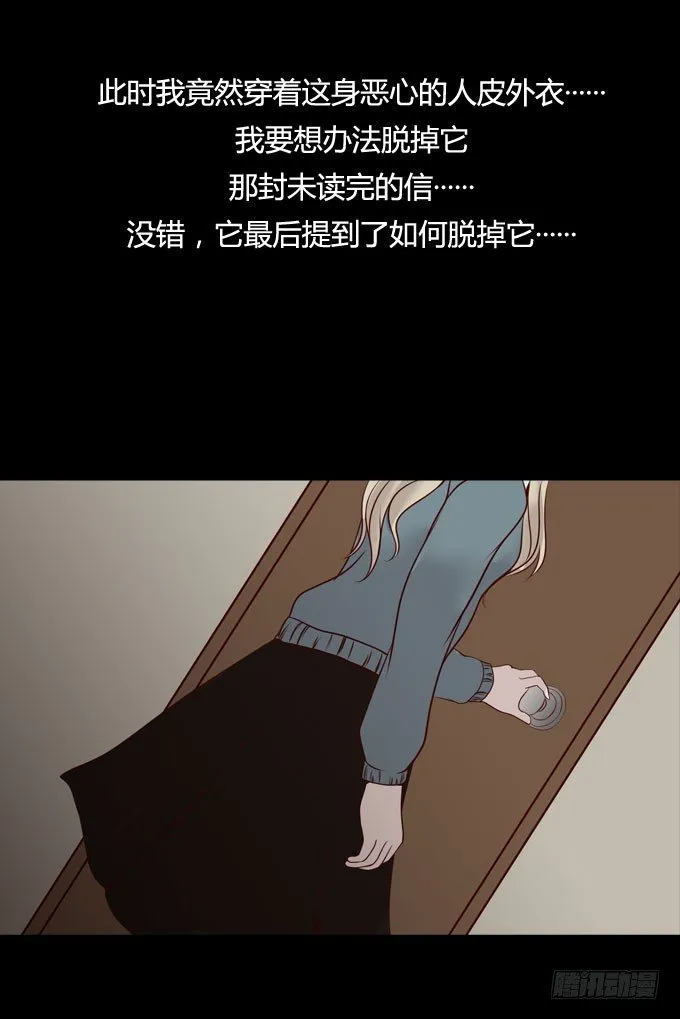 第一季：消失 第13页