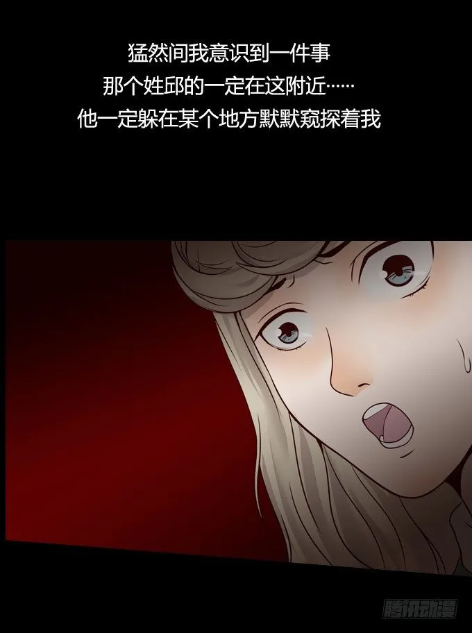 第一季：消失 第16页