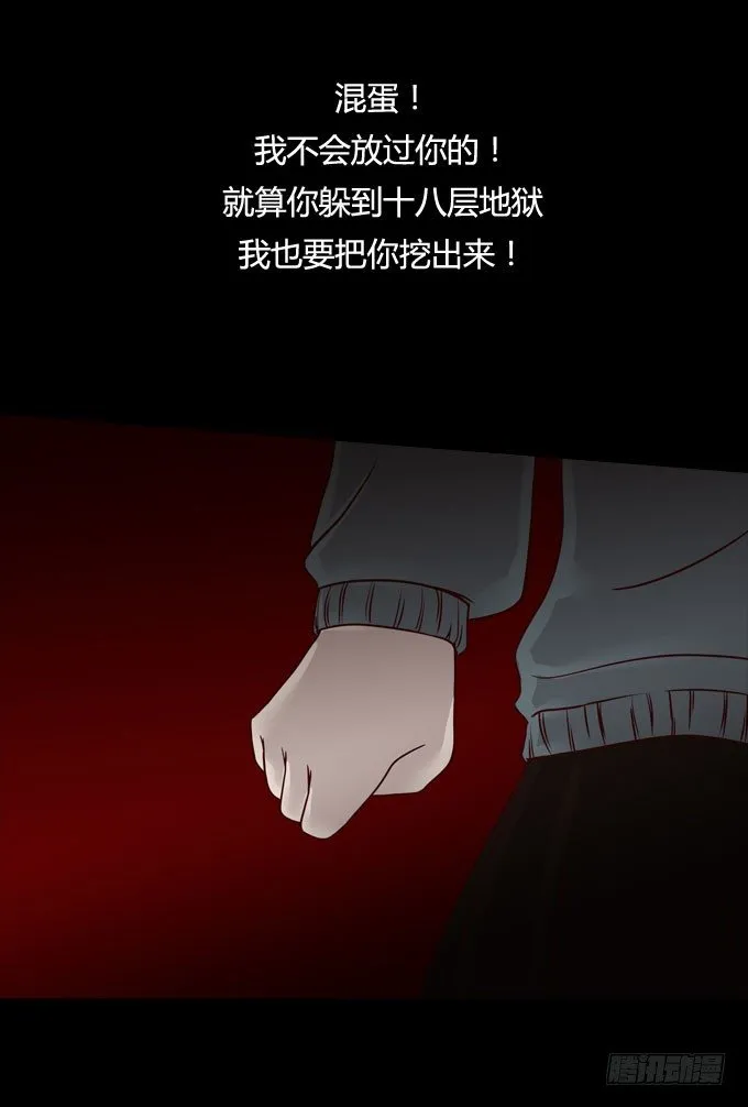 第一季：消失 第17页