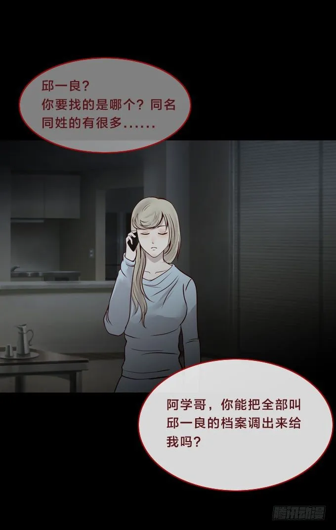 第一季：偷窥 第5页
