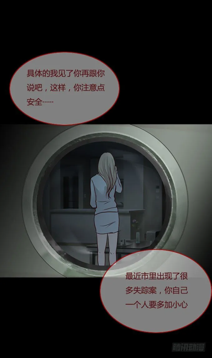 第一季：偷窥 第8页