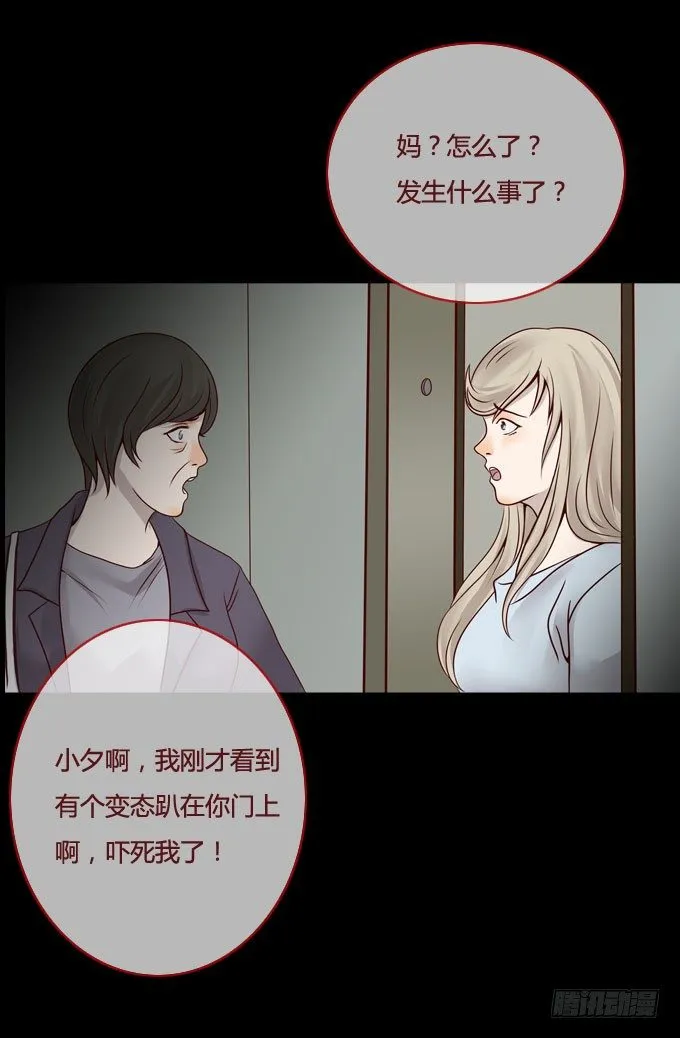 第一季：偷窥 第14页
