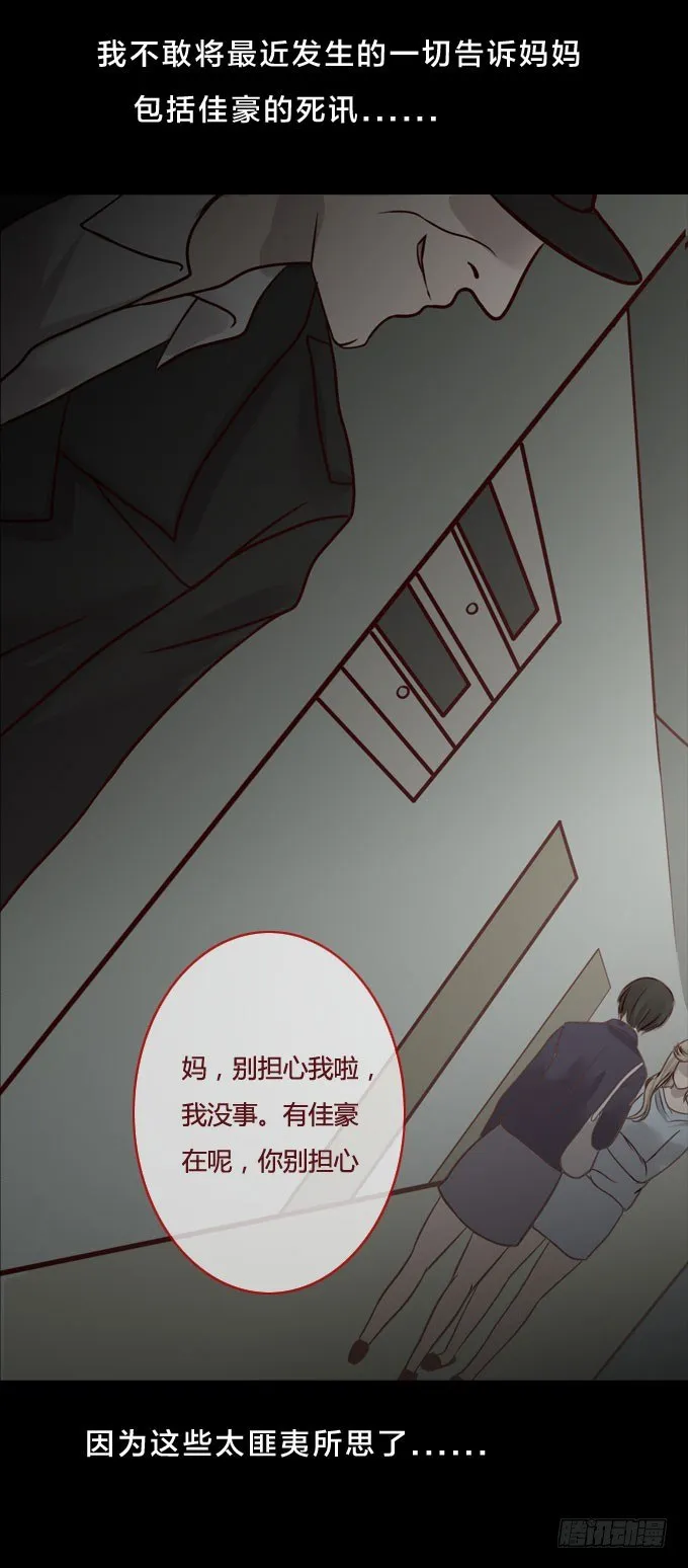 第一季：偷窥 第16页