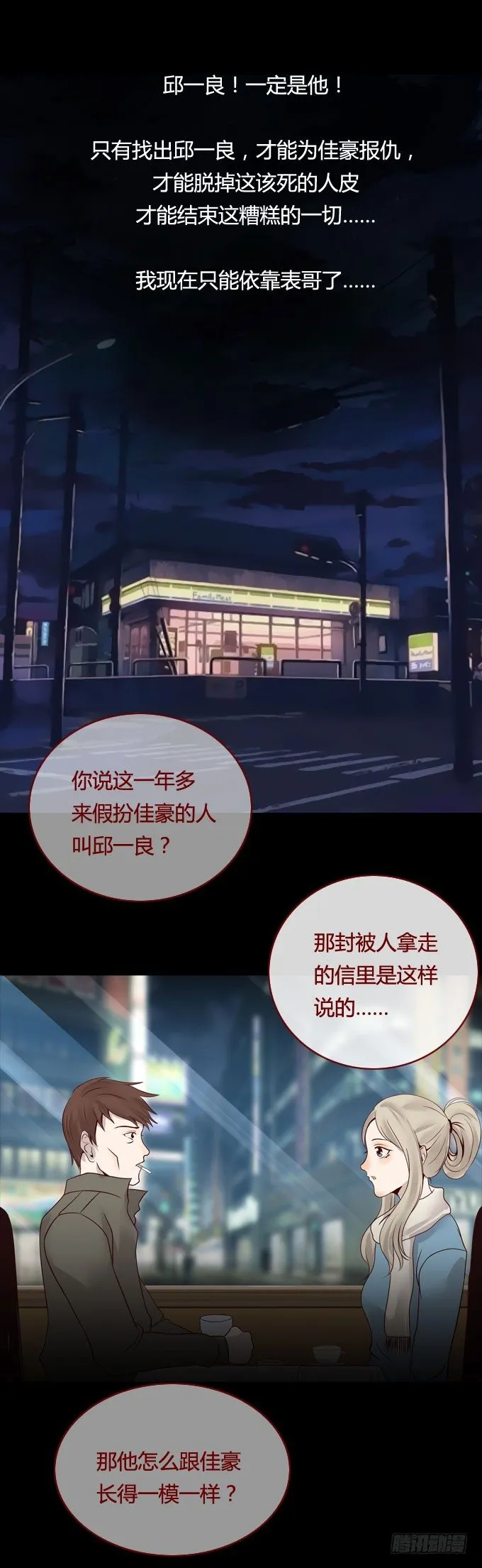 第一季：凶杀案 第4页