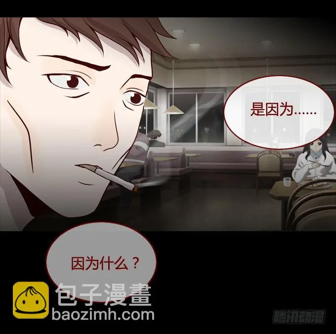 第一季：凶杀案 第5页