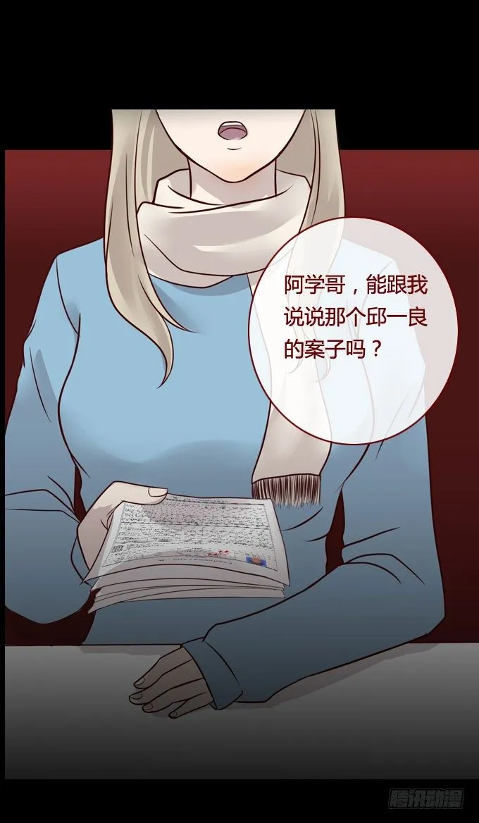第一季：凶杀案 第10页