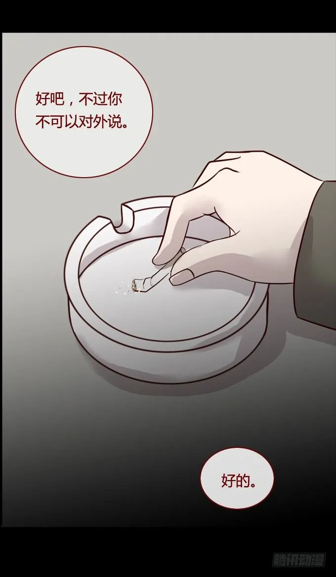 第一季：凶杀案 第11页