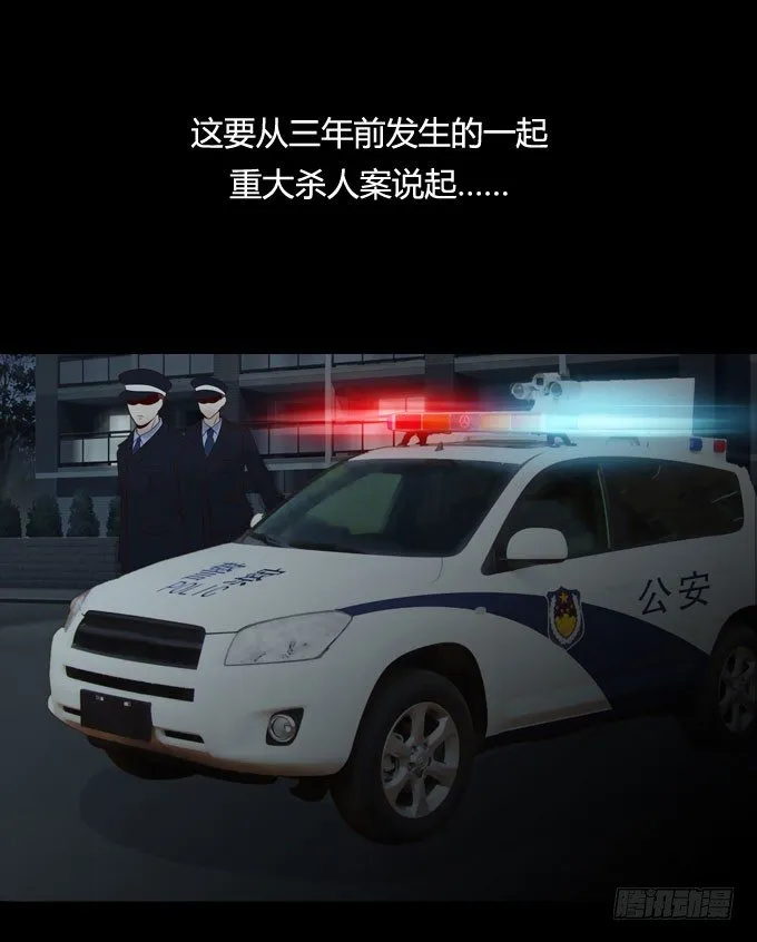 第一季：凶杀案 第12页