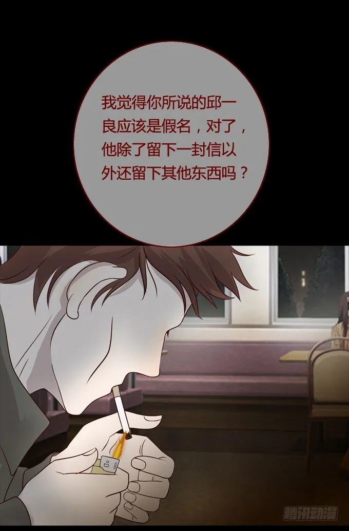 第一季：凶杀案 第16页