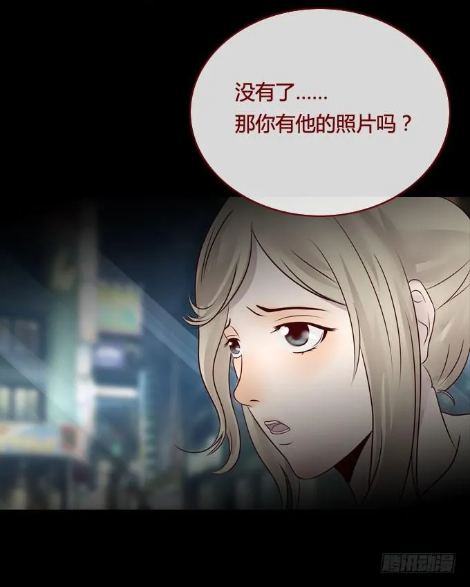 第一季：凶杀案 第17页