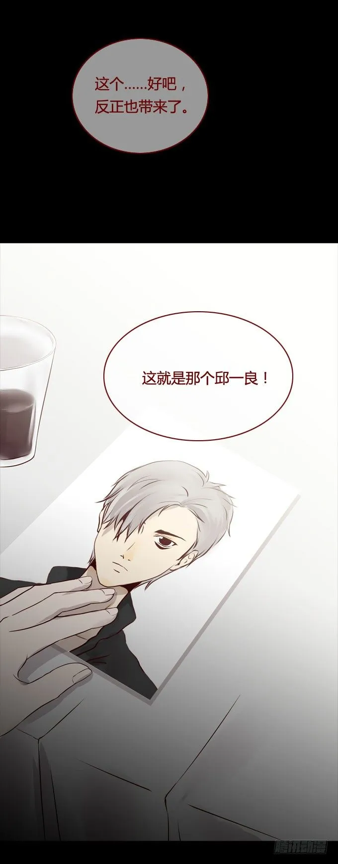 第一季：凶杀案 第18页