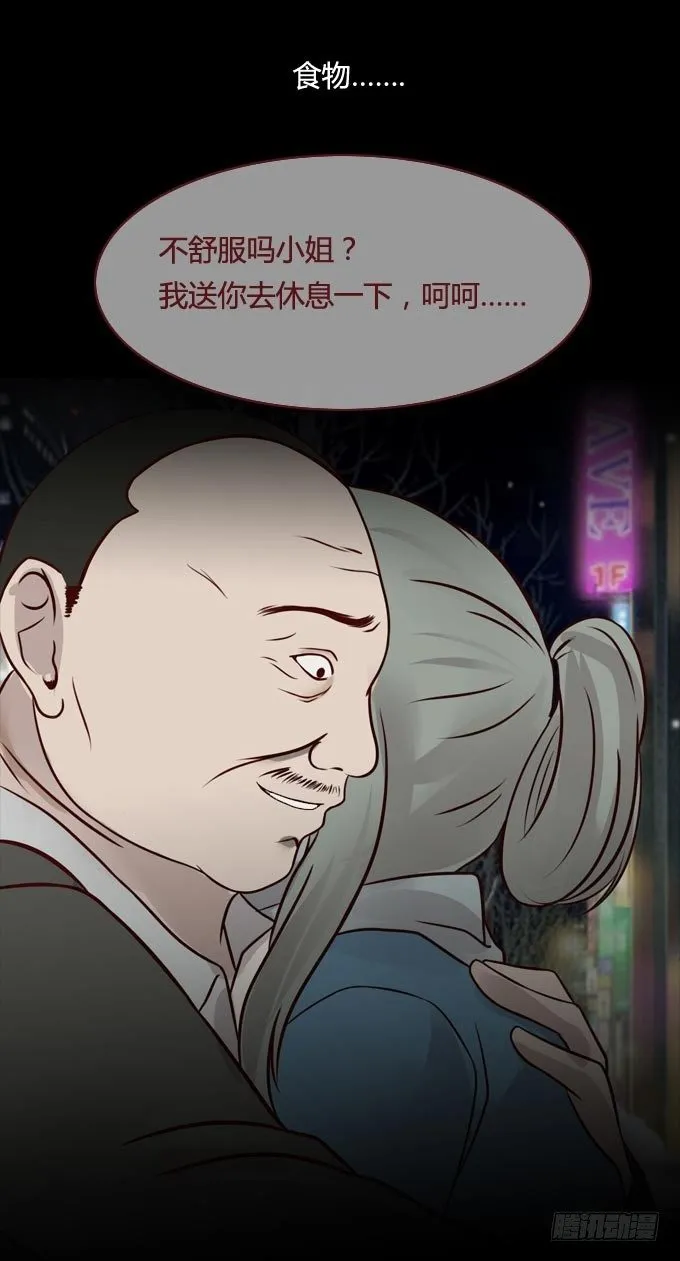 第一季：饥饿 第8页
