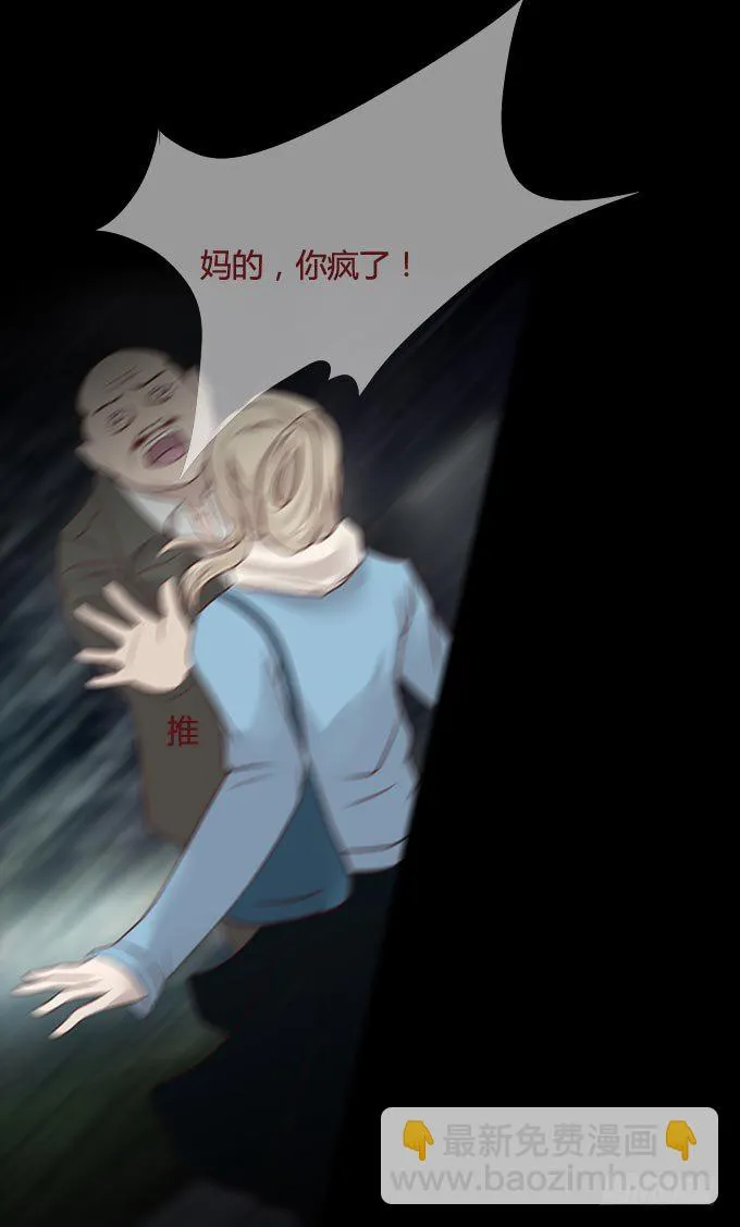 第一季：饥饿 第11页